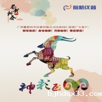 bjhdsx33同仁给大家拜早年啦